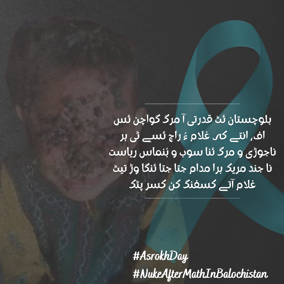 #NukeAfterMathInBalochistan