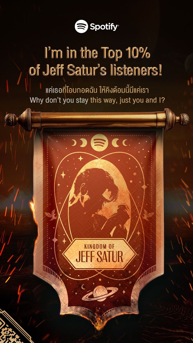 ธงเต็มกางเต็มผืนแล้วสวยมาก 🫶🪐 #SpotifyKingdoms #jeffsatur #SpotifyxJeffKingdom #คุณวันเสาร์ #SATs #Saturdayss