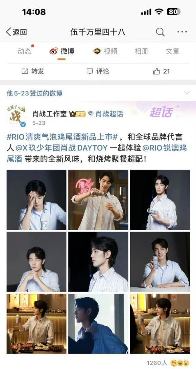 xzhaniverse's tweet image. screenwriter and writer lan xiaolong (&apos;battle of lake changjin&apos; and upcoming daylight movie &apos;de xian jin zhi&apos;) who hasn&apos;t posted on weibo for almost a year liked xiao zhan studio&apos;s post 🤭

maybe he likes gu yiye, who knows 😆

#XiaoZhan #肖战