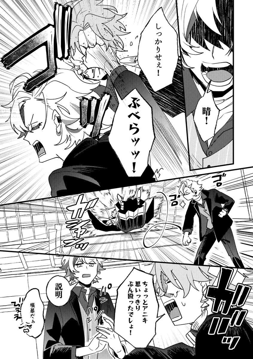⑧ 