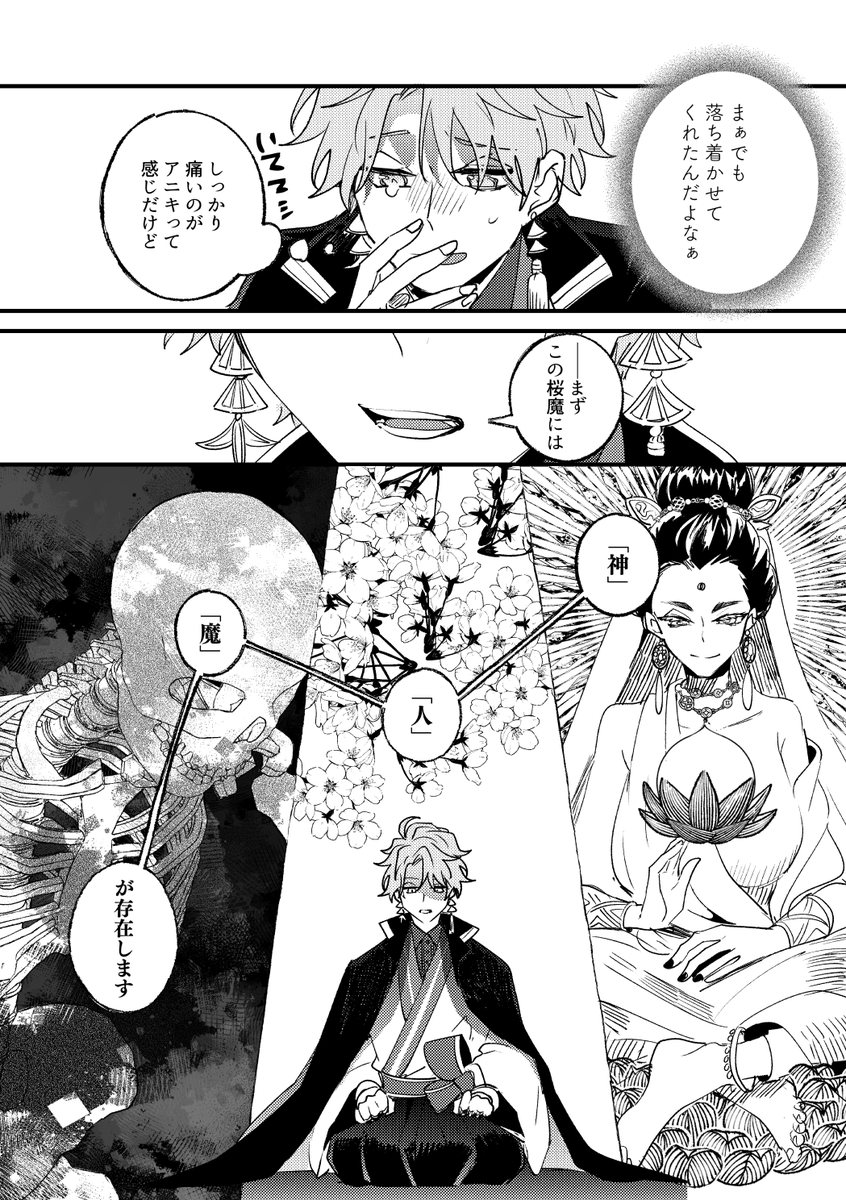 ⑧ 