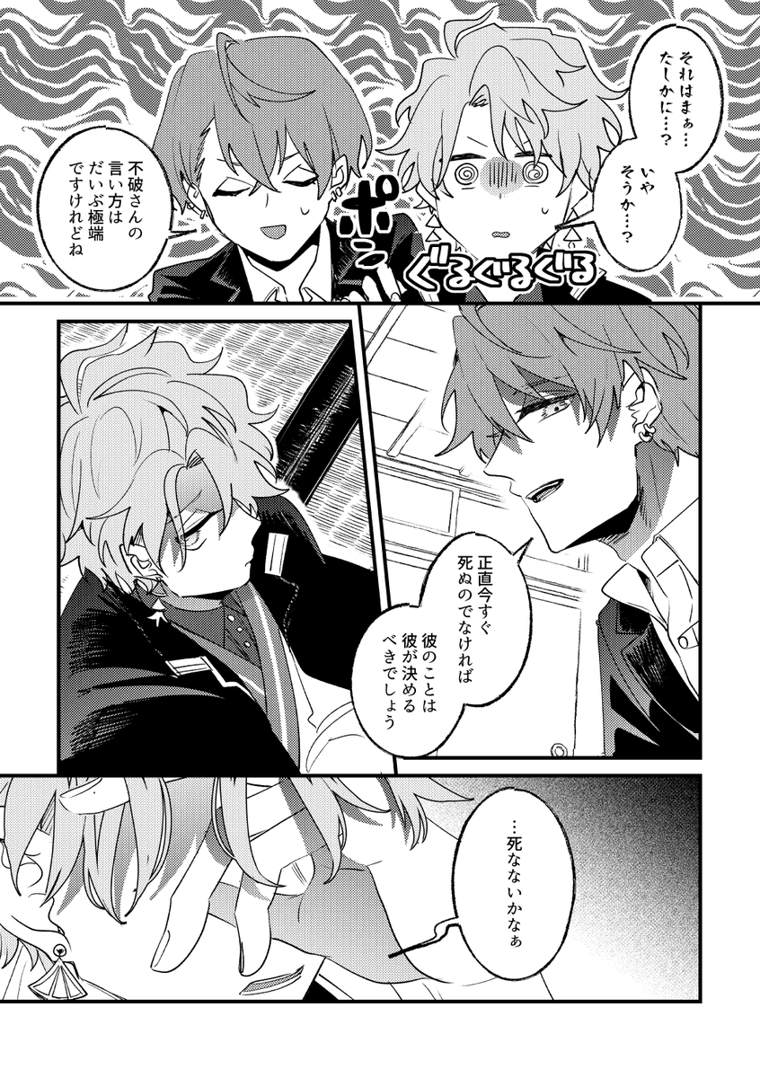 ⑨ | 遊喜じろう🍺 さんのマンガ | ツイコミ(仮)