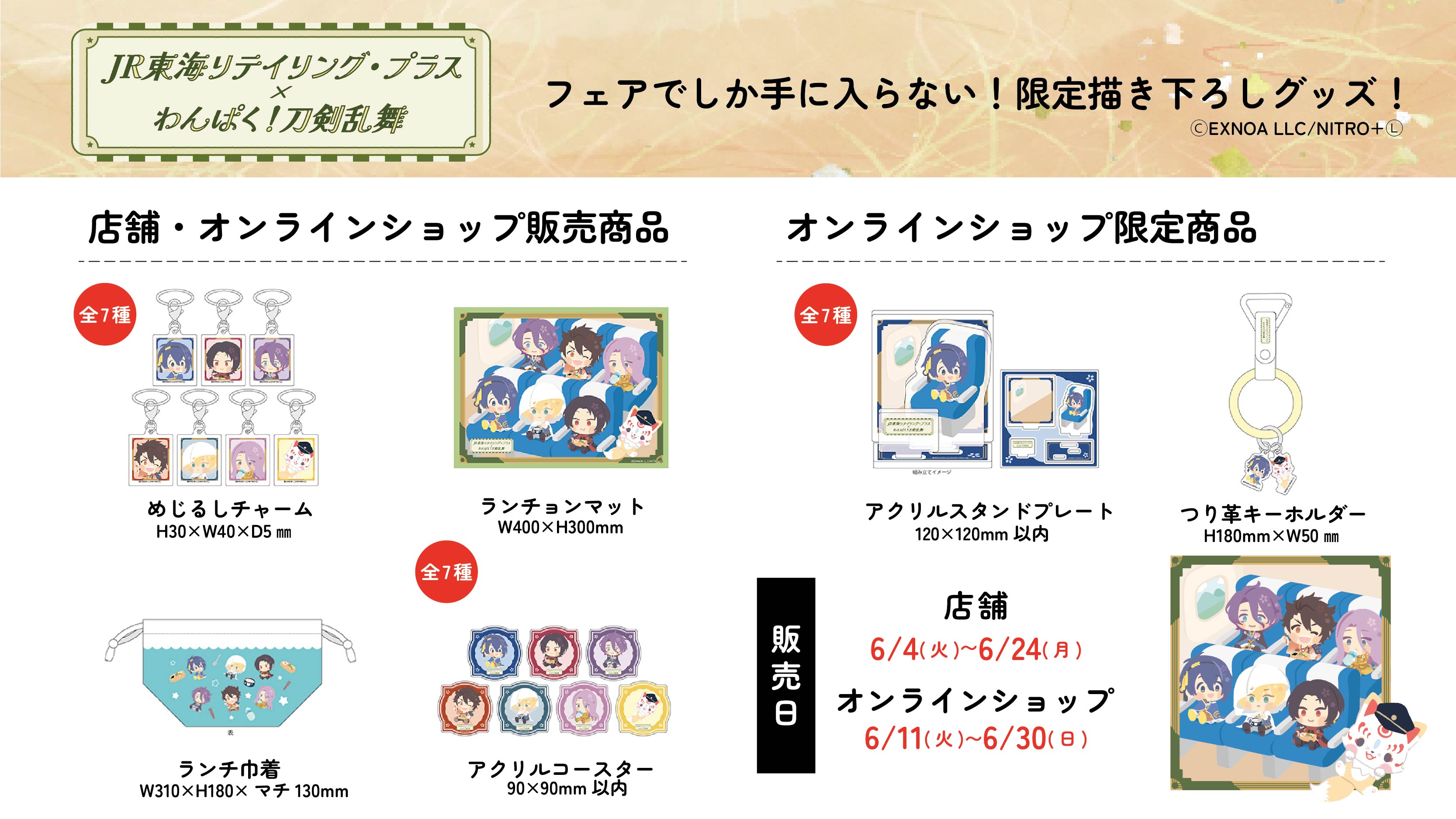 刀剣乱舞(グッズ関連その41) Amazon.co.jp: 【Sanjucos】浦島虎徹 脇差 刀剣乱舞 とうらぶ