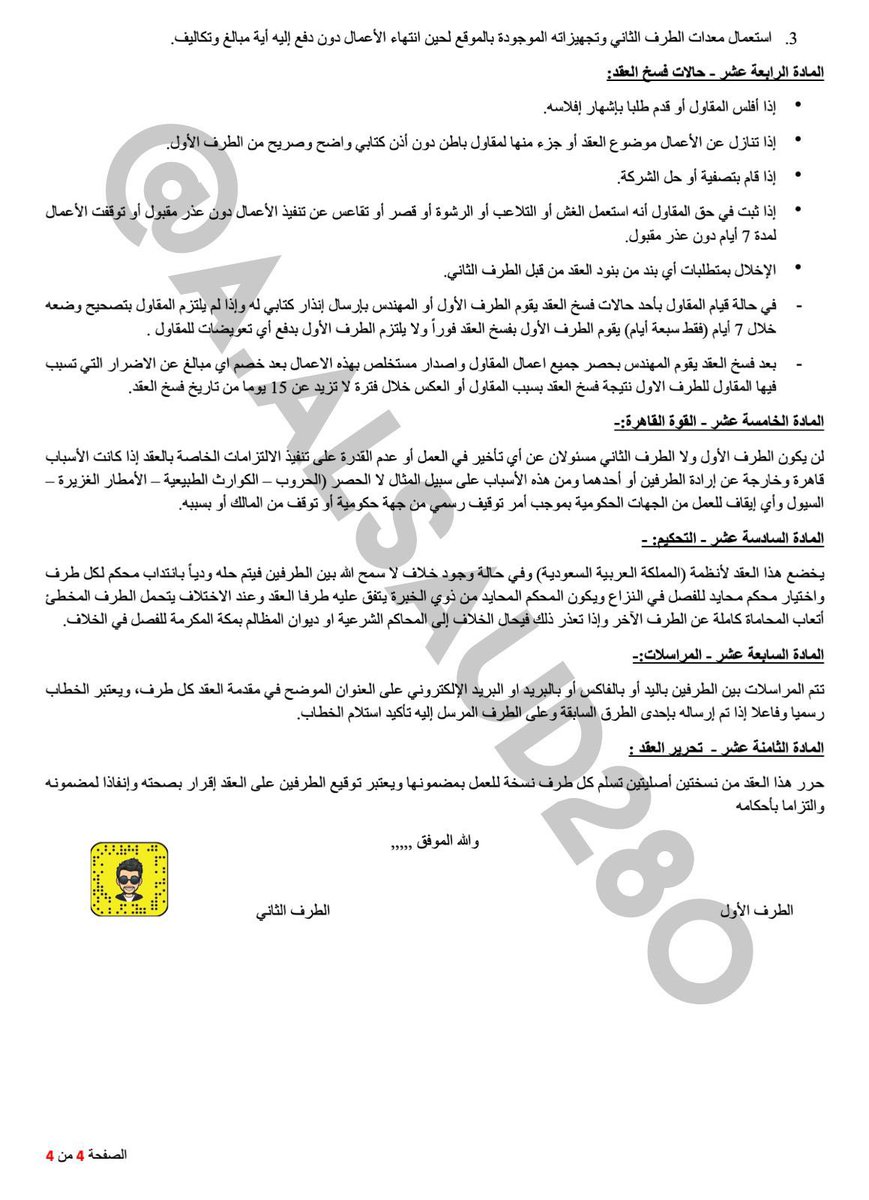 EngRiyadh44 tweet picture