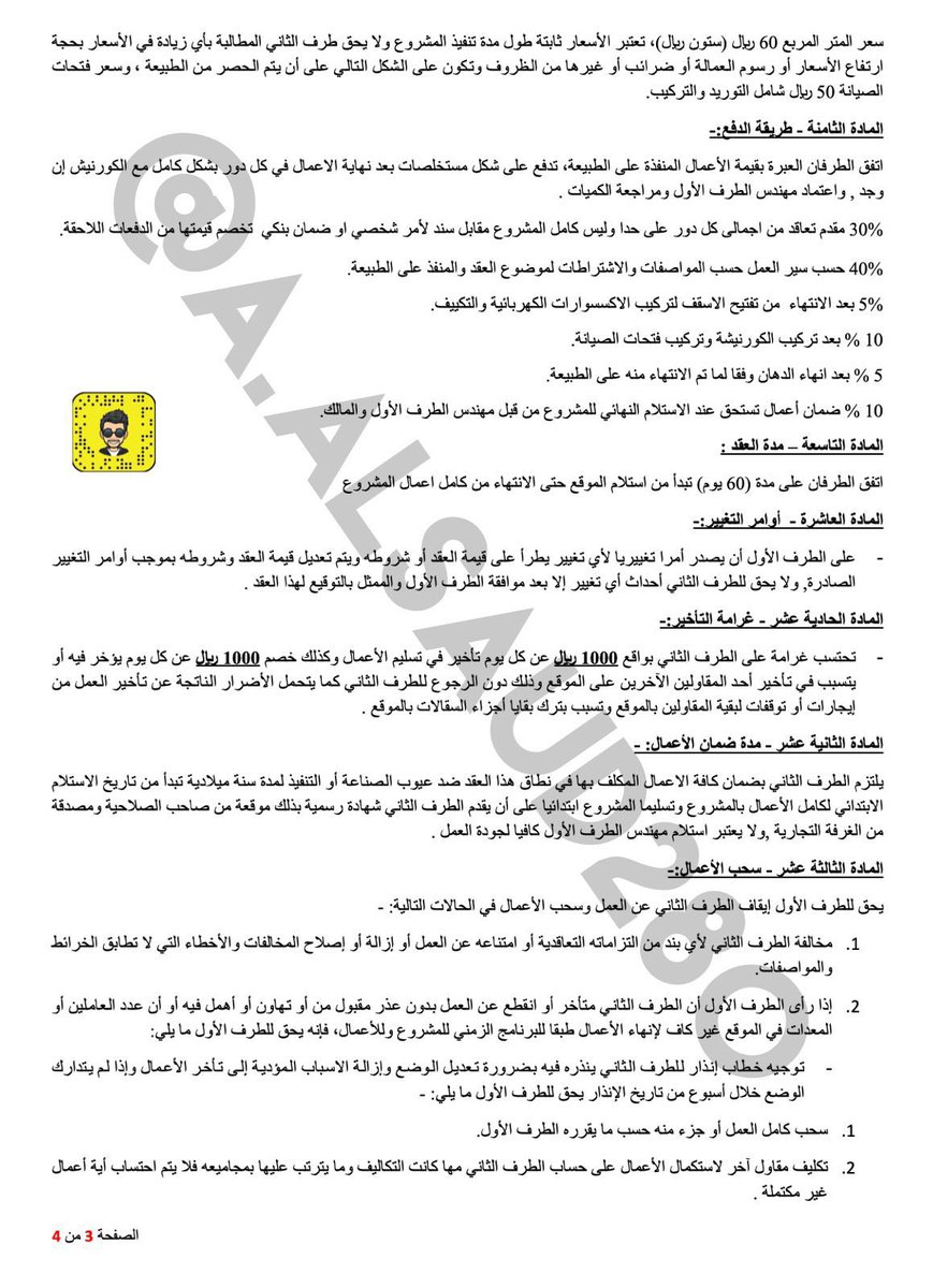EngRiyadh44 tweet picture