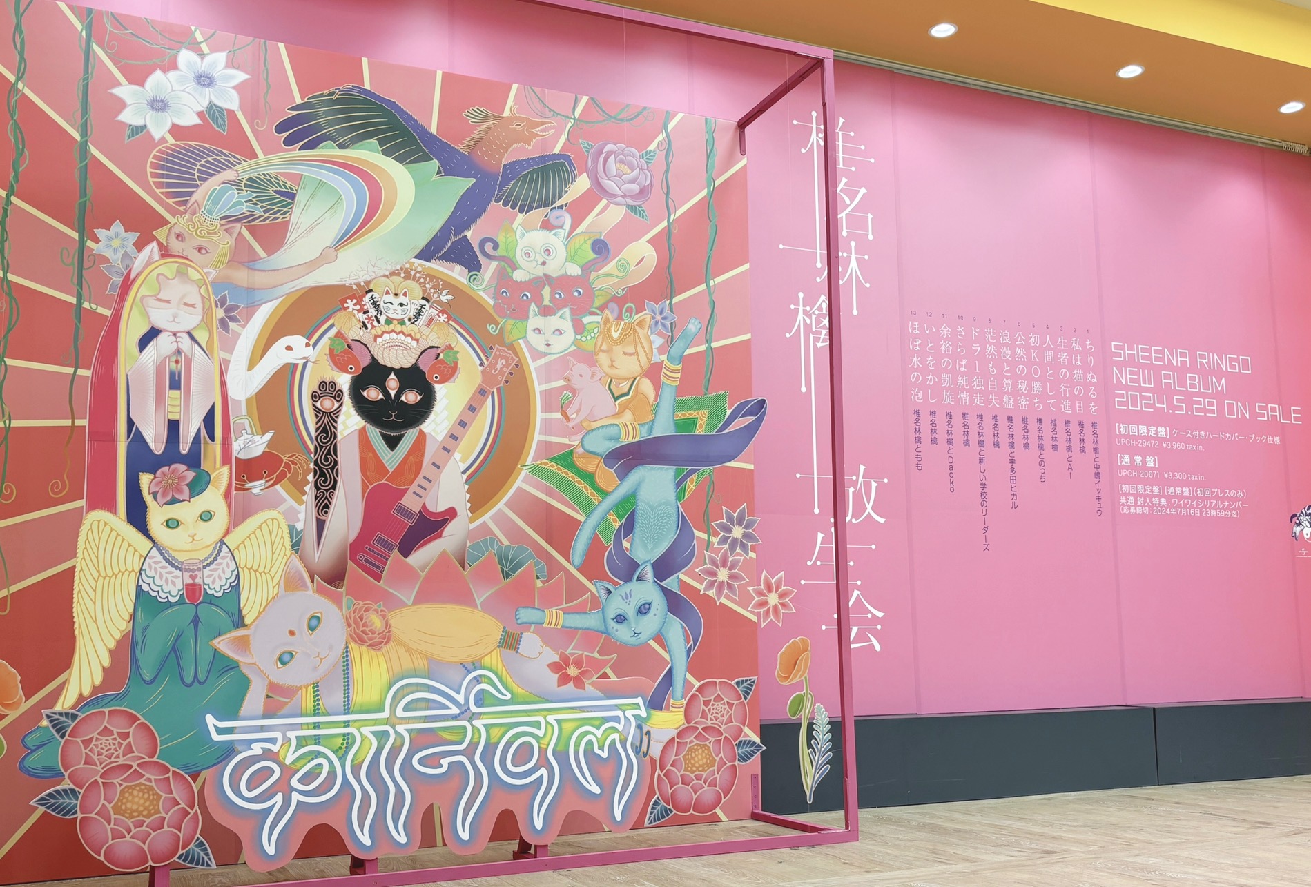 【激レア】椎名林檎　新宿ハタチ 20周年記念B1ポスター　タワーレコード 激レア】椎名林檎 新宿ハタチ 20周年記念B1ポスター