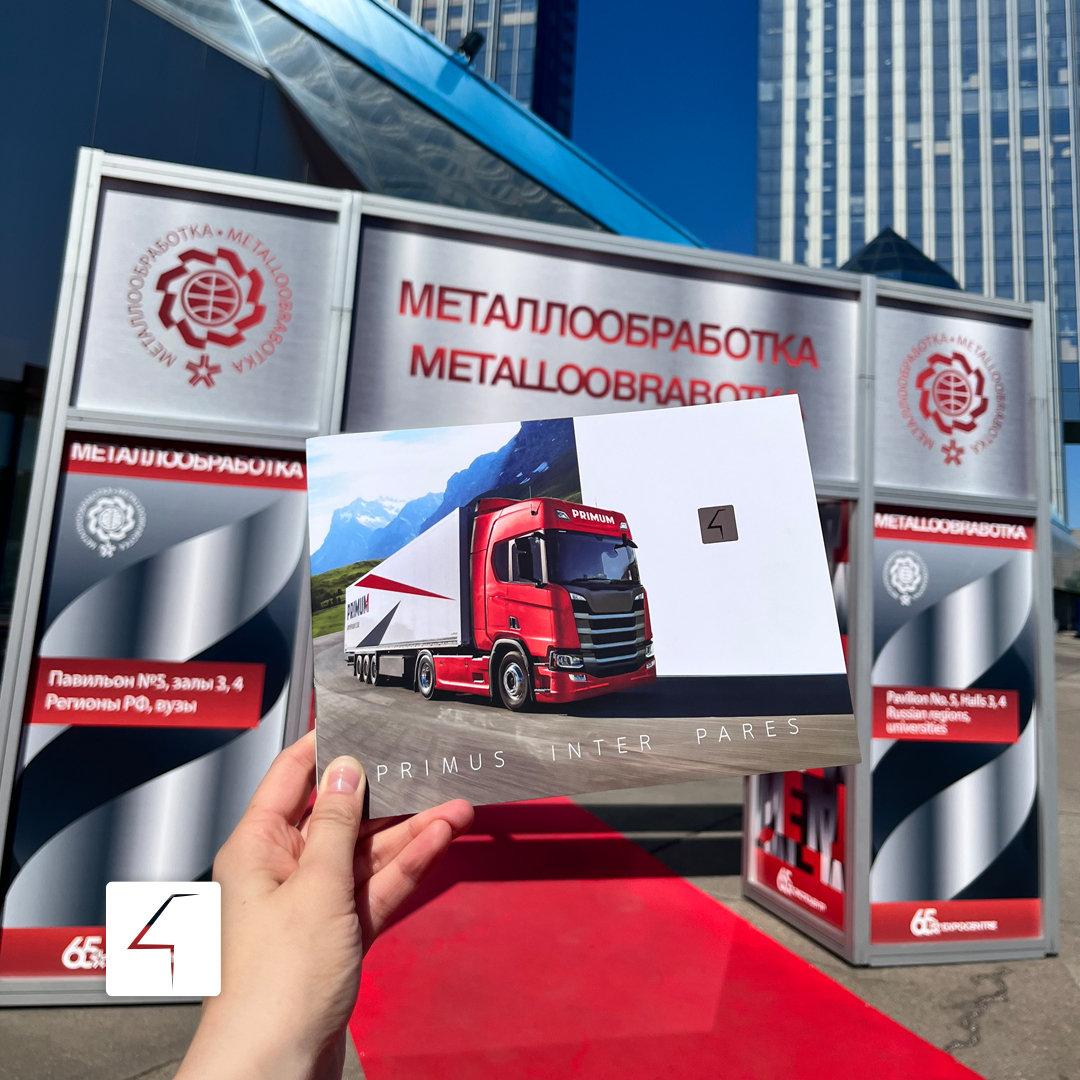 Primum_1's tweet photo. PRIMUM at the largest international specialised exhibition of the metalworking industry in Russia!

https://t.co/bWYSAxdKwj 

#primum1 #primum #logistics #truck #cargo #internationalallogistics https://t.co/EMUbT8uOl1