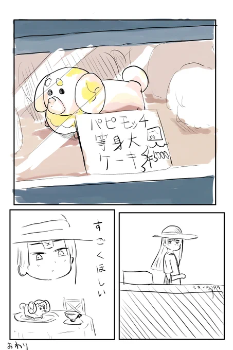 今日の夢 