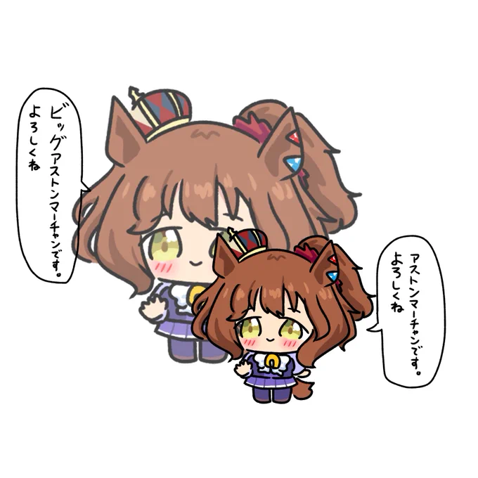 アストンマーチャン
 #私の絵柄で見たいウマ娘教えてください
 #ウマ娘
 #アストンマーチャン 