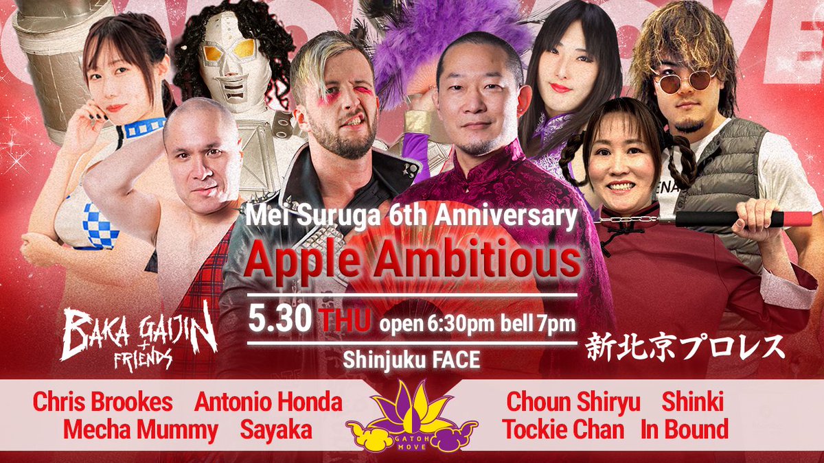 📣我闘雲舞 駿河メイ6周年 #AppleAmbitious まであと2日！

🔥全面対抗戦！
#bakagaijin
　vs
新北京プロレス
趙雲＆真琴姫＆季鎖（トッキー・チェン）＆尹 馬雲奴（イン・バウンド）

🍎30（木）19時 新宿FACE
🎫➡t.livepocket.jp/e/omnk5
💐➡gtmv.thebase.in/items/74709978
#ChocoPro #gtmv