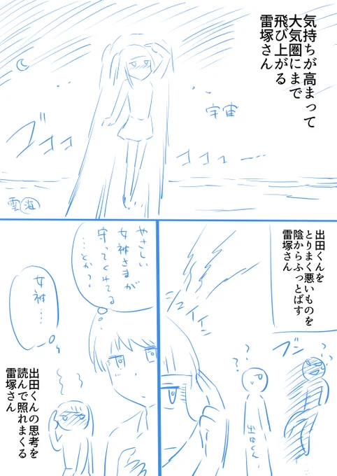 (6/6)
※こちらは少しおまけです。

■最後までご覧いただきありがとうございました✨

こちらは商業企画で没になったこちらのネーム集からお届けしました↓
https://t.co/TLmn3B8RUr 