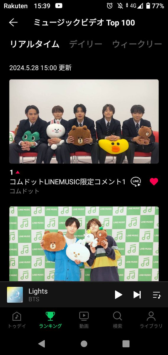 LINEMusicのミュージックビデオTOP100で1位になってる！！
@comyamato0515 @comyuta0305 @comyuma1214 @comhyuga1117 @comamugiri0123