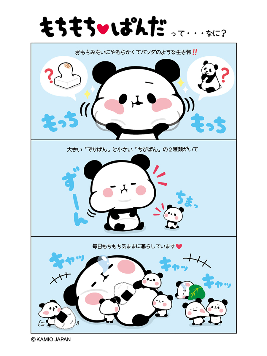 🐼6月から #もちぱんまんが の投稿がスタート✨ 秋頃に予定してる