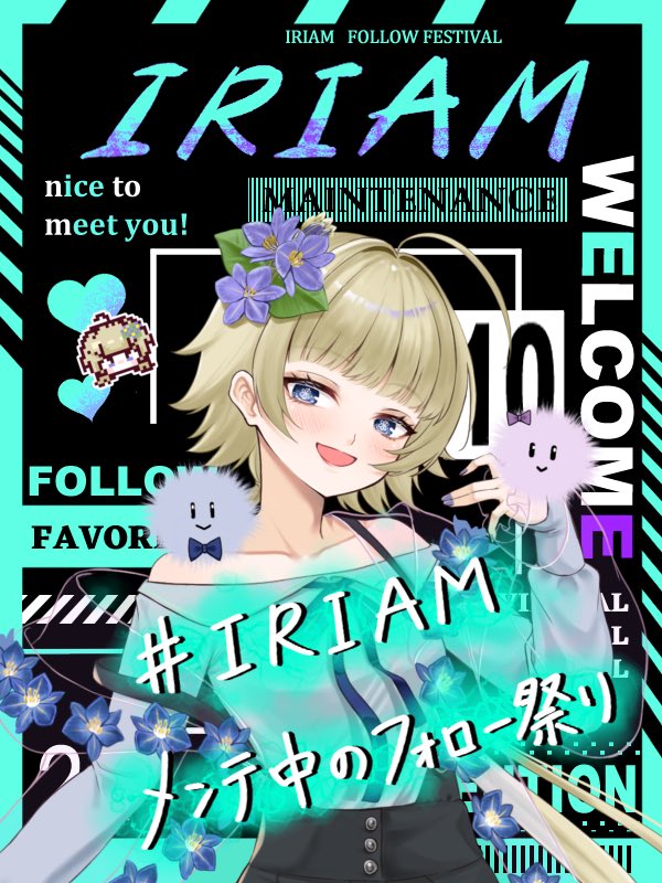 👒 #IRIAMメンテ中のフォロー祭り ✨

今日19:00〜
いよいよバナイベでど緊張なんだが！！！

声かわいい自信あります…
一度聞きに来て？？🥺✨✨

▼ IRIAM
web.iriam.app/s/user/LqDq9QO…

💙♻️💬+👤　のんびり巡回〜🚗💨

#IRIAMライバーだって拡散されたい
#推し不在さんおいで