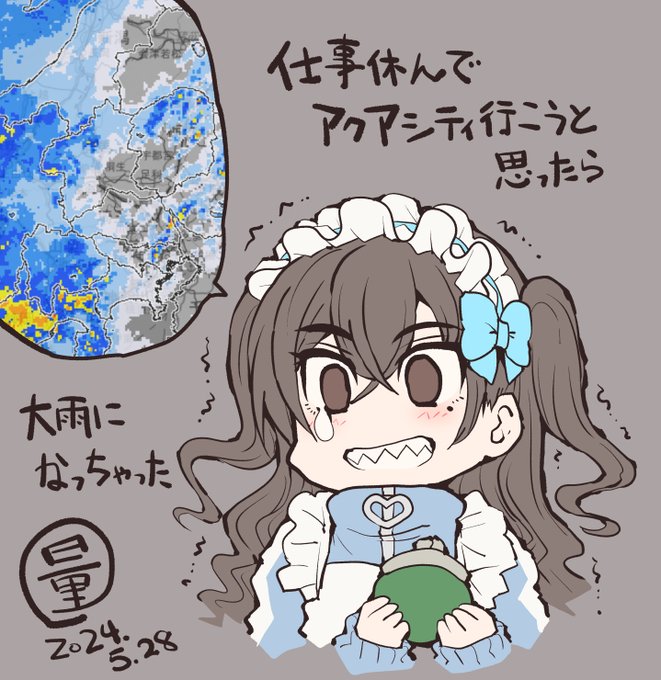 【近況報告ラクガキ】
こういう休みを入れようとする日に限って
大雨やらになって出かけられないのだ・・・
後日改めて向かいます・・・ 