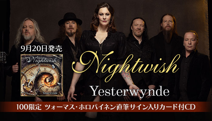 メタル大国フィンランドを代表するシンフォニック・メタル・バンド #Nightwish による4年ぶりのNEWアルバム『Yesterwynde』(9/20発売)
【100セット/通販限定】ツォーマス・ホロパイネン直筆サインカード付CD販売決定💿✏️
お買い逃しなく！
x.gd/Z1Ndr