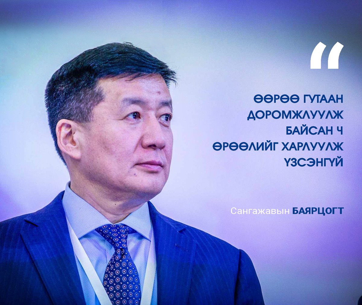 С.Баярцогт гуайн том давуу тал энэ мөн байх. 

Өөрөө бол тоосоо тосоо дуустал гөвүүлнэ. 
Өрөөлтэй бол инээгээд ярьж байгаа харагддаг.