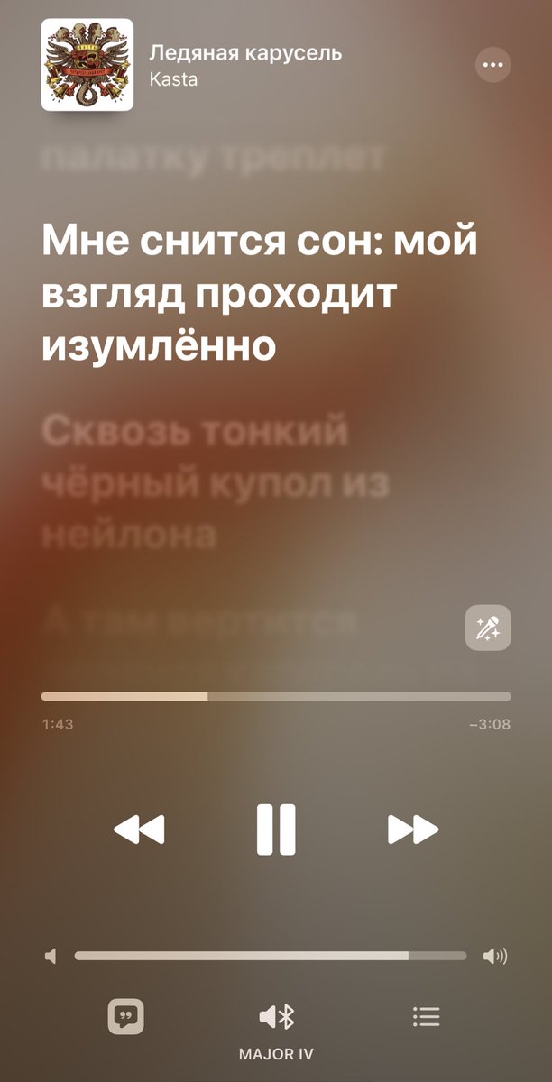 я сдалась и перешла на Apple Music. спотифай, откровенно говоря, говно ебливое, а в AM есть Каста, например 🤗 и помню хорошие вторничные подборки.