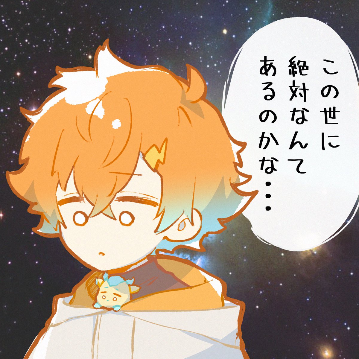 🌌🪐 #ウサミアァァァァトゥ 
