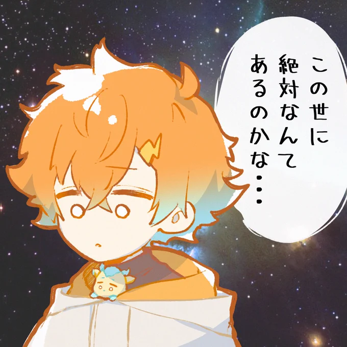 🌌🪐 #ウサミアァァァァトゥ 