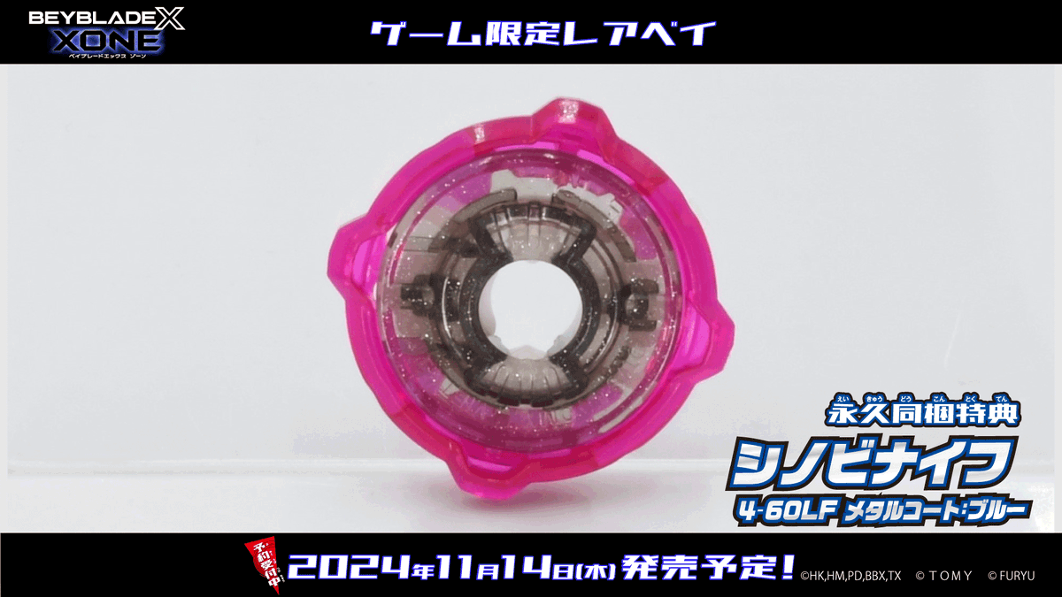 ベイブレードエックス 新品 BEYBLADE X ベイブレードX BX-00 ヘルズサイズ4-60T