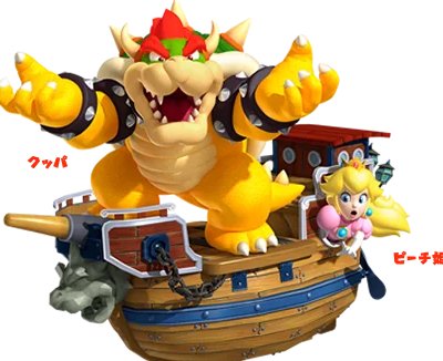 H42 スーパーマリオワールド カードダス No.5 クッパを倒してピーチ姫