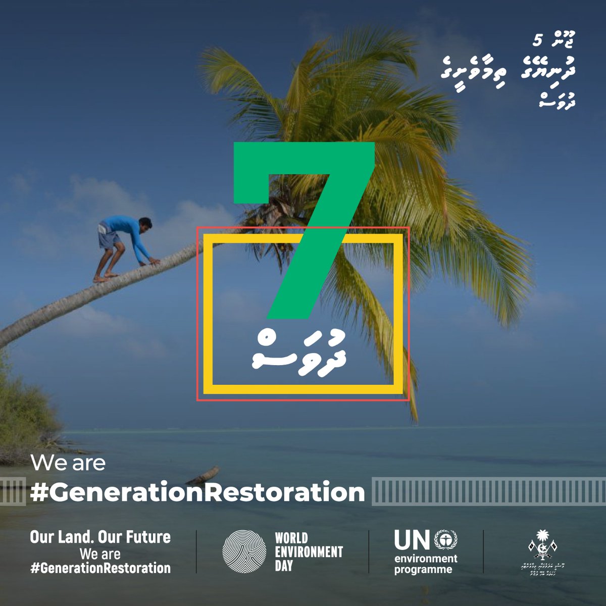 ބާކީ 7 ދުވަސް ❗️

Our Land. Our Future  
We are #GenerationRestoration
#GoGreen #SaveThePlanet #ClimateAction #EcoFriendly #SustainableLiving #PlantATree