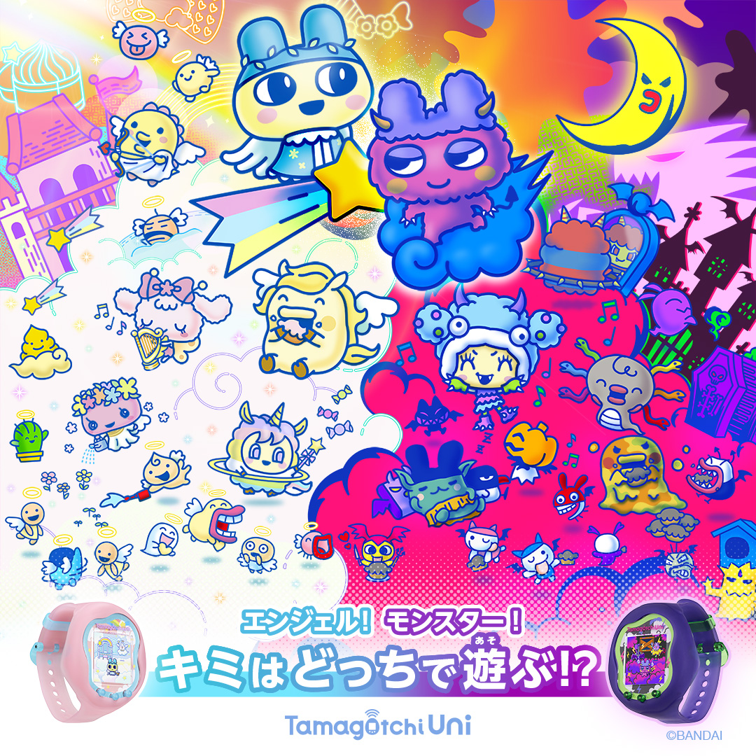 ＼エンジェル！モンスター！キミはどっちで遊ぶ⁉／

てんしっち・デビルっちをテーマにした、
👼『Tamagotchi Uni Angel Festival』👼
👿『Tamagotchi Uni Monster Carnival』👿
が7/13(土)に発売決定！

📢本日5/29(水)から予約開始！
tamagotchi-official.com/jp/series/uni/…
#Tamagotchi #たまごっち