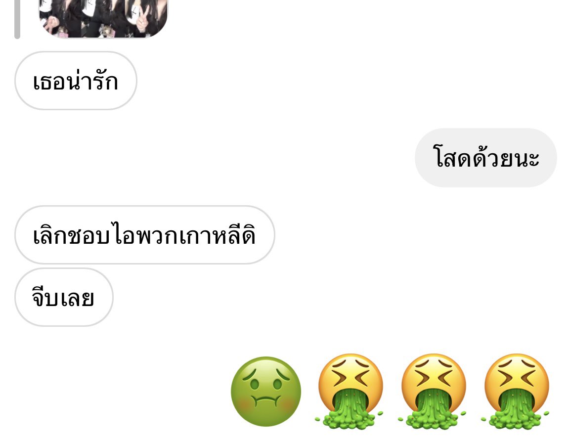 อุบาดมากไปตายซะ