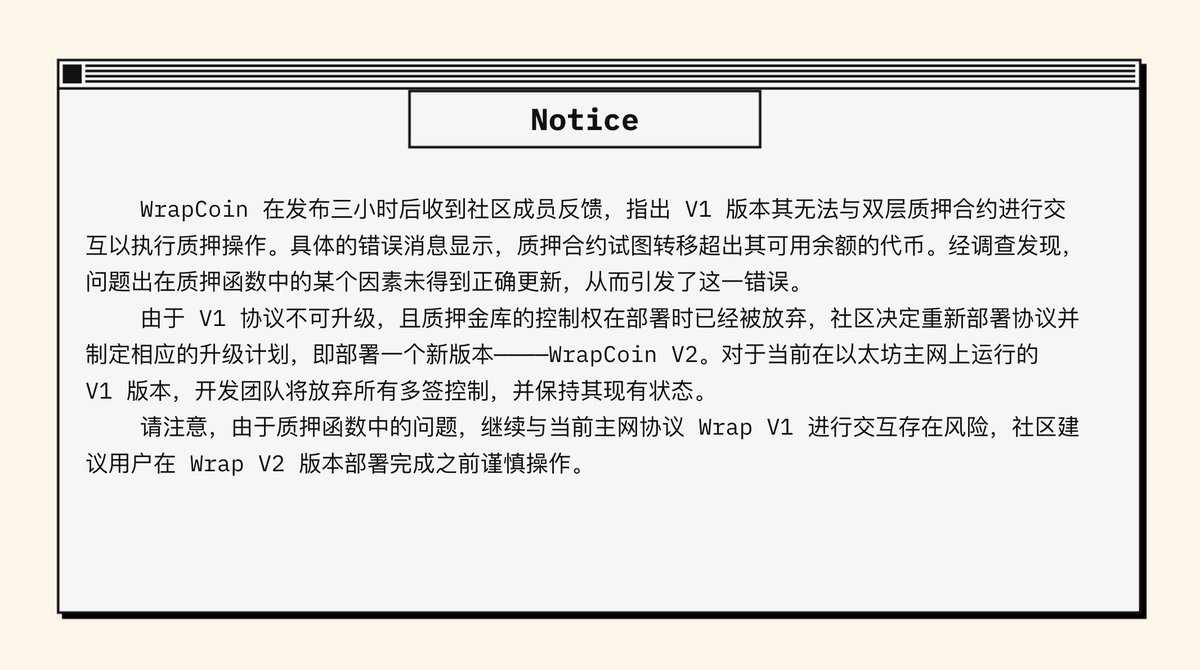 📢Notice From WrapCoin⬇️
