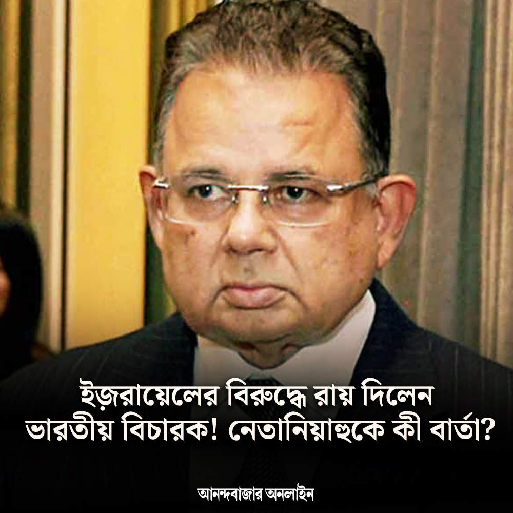 MyAnandaBazar's tweet photo. কী বার্তা নয়াদিল্লির?
#newdelhi #InternationalCourtofJustice #Order #indianjudge #vote #Favour #internationalrelations #WorldNews
@CIJ_ICJ
https://t.co/zplGgf1iyp https://t.co/cHzhiZsFt2
