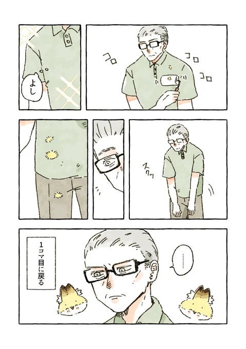 無限コロコロ🦊 