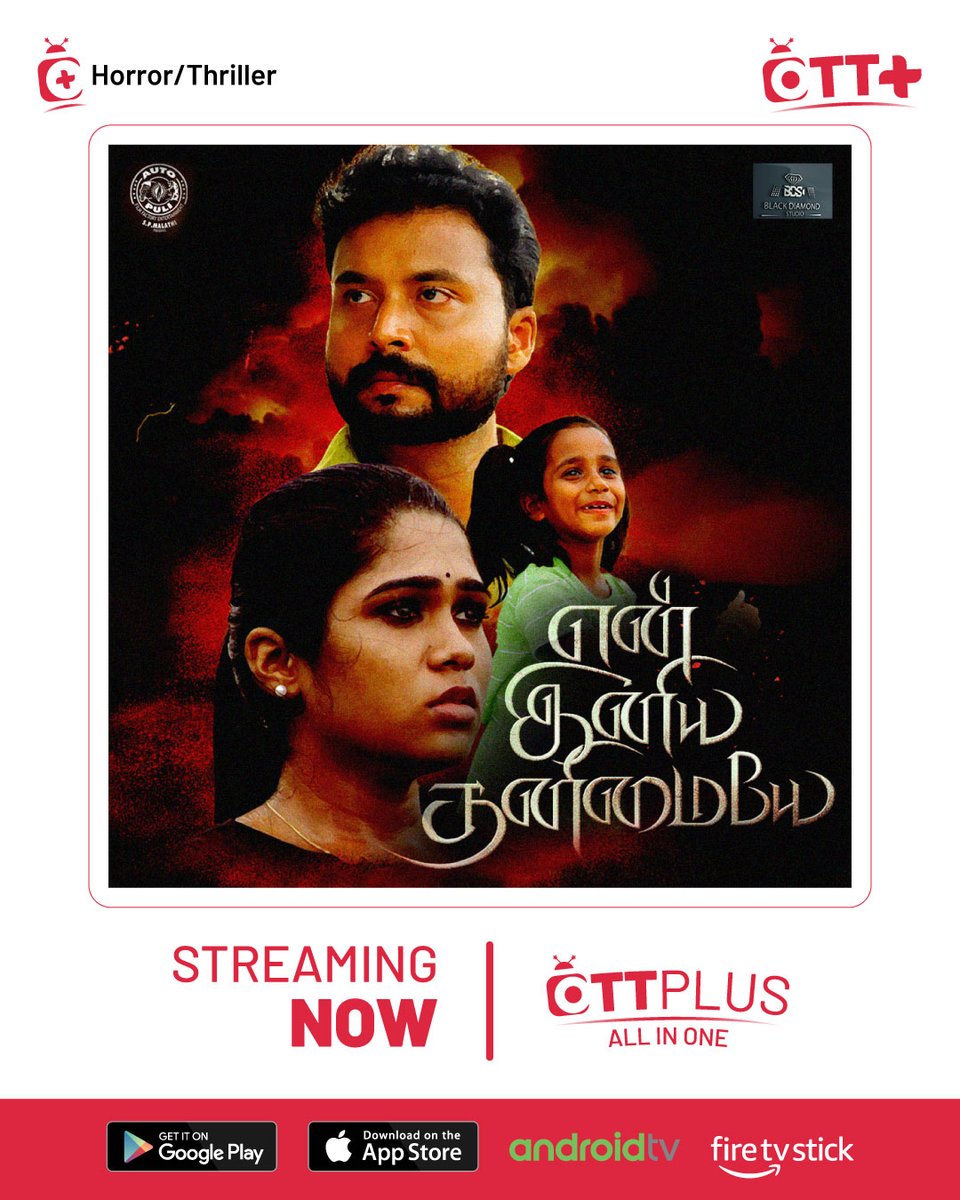 ottplus_'s tweet photo. Watch YEN INIYA THANIMAIYE on OTTPLUS

Dir :Sagu Pandian

Download and Enjoy📺
30 Days trial FREE Period📢
800+ Superhit &amp; Blockbuster MOVIES in
4 South Indian Languages

#primerose_ent #vivekrishab #SaguPandian #Reesha  #autopulifilmfactory #ottplus #ott #cablesankar https://t.co/28AAxENByF