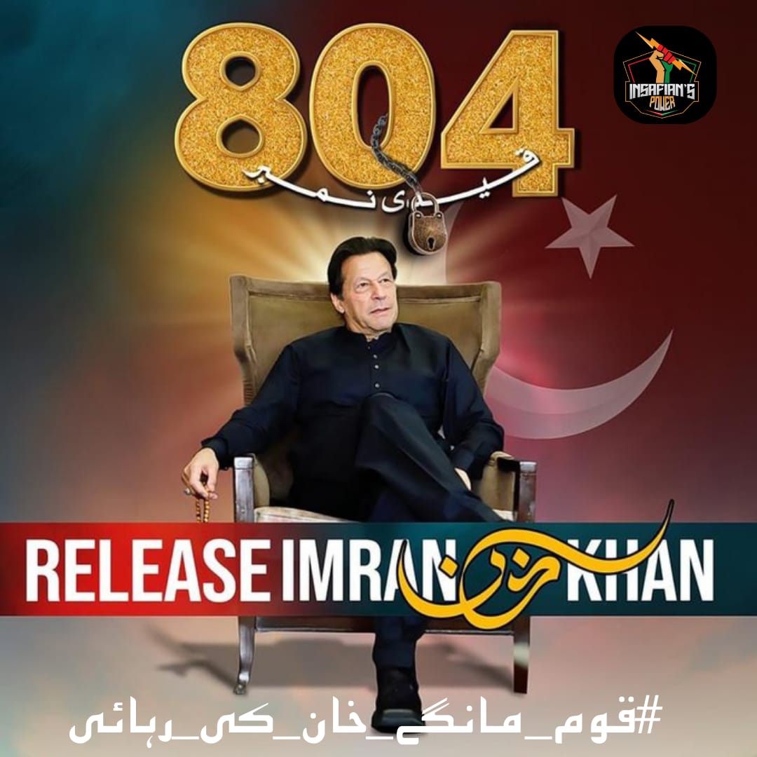 PTI’s struggle would bear fruits and the system of oppression and individual dictatorship would soon meet a drastic end and would usher in a new era of rule of law and democracy in the country

#قوم_مانگے_خان_کی_رہائی