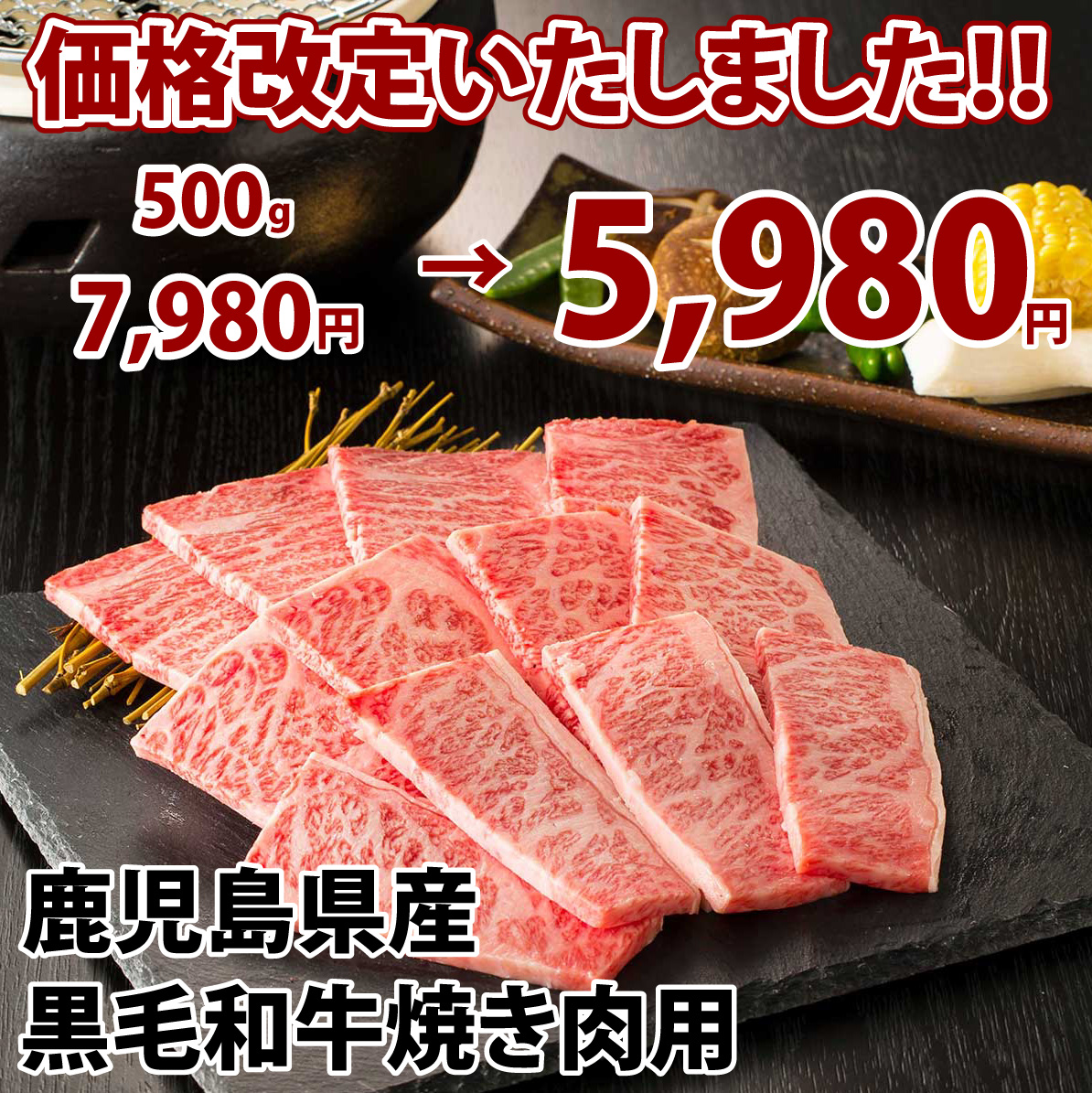 FOODART11's tweet photo. 夏だ！山だ！BBQだ！
鹿児島県産黒毛和牛の焼き肉用お肉がさらにお求め安くなりました！！
500gが7,980円から5,980円に！
1000gがもっとお得になって
14,960円から8,980円になりました！！
楽天市場にて絶賛販売中です！ https://t.co/yp7gHhz6Li
