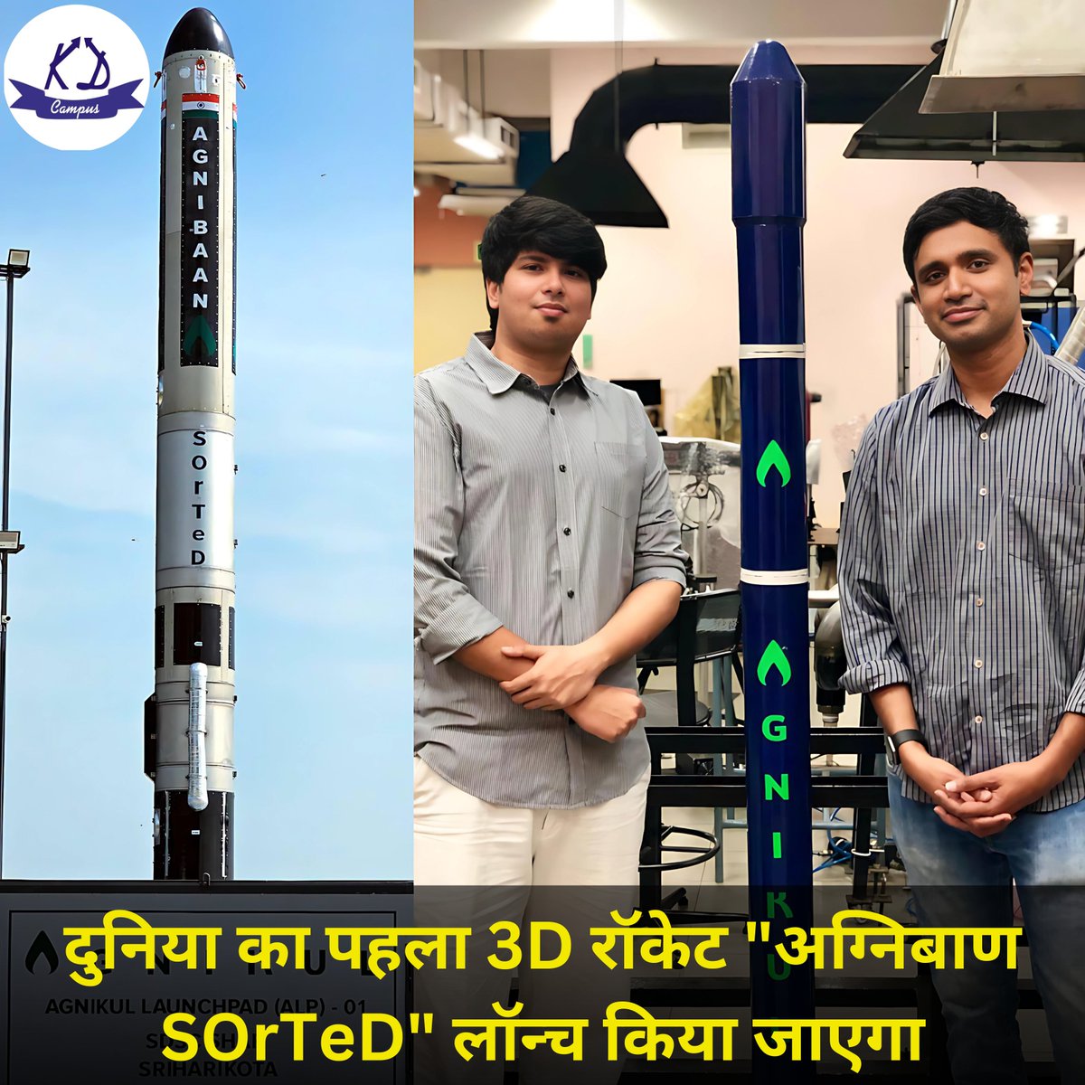 KDCurrentUpdate's tweet photo. दुनिया का पहला 3D रॉकेट "अग्निबाण SOrTeD" को श्रीहरिकोटा के से लॉन्च किया जाएगा
#AgnibaanSORTED #AgnikulCosmos #3DRocket
#IndianSpaceMilestone #PrivateSpaceflight #InnovativeIndia #ISROinvolvement #SpaceTech #MadeInIndia #AndhraPradesh #AgnibaanRocket #AndhraPradesh #ISRO https://t.co/fWLdh2ZIxr