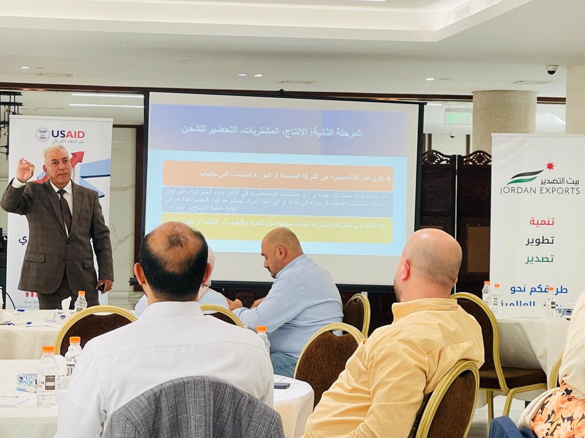 JordanExports's tweet photo. 27/5/2024، نظم بيت التصدير ورشة تدريبية عن "أنواع وأدوات تمويل 
الصادرات" لعدد من المصدرين الأردنيين بهدف تحسين إدارة المصدرين للتدفقات المالية وتقليل المخاطر المالية المحتملة وزيادة قدرتهم التنافسية في الأسواق الدولية.
نفذت الورشة بدعم من برنامج USAID للإصلاح الاقتصادي
#JE #JEP https://t.co/bwVWb1fCfc