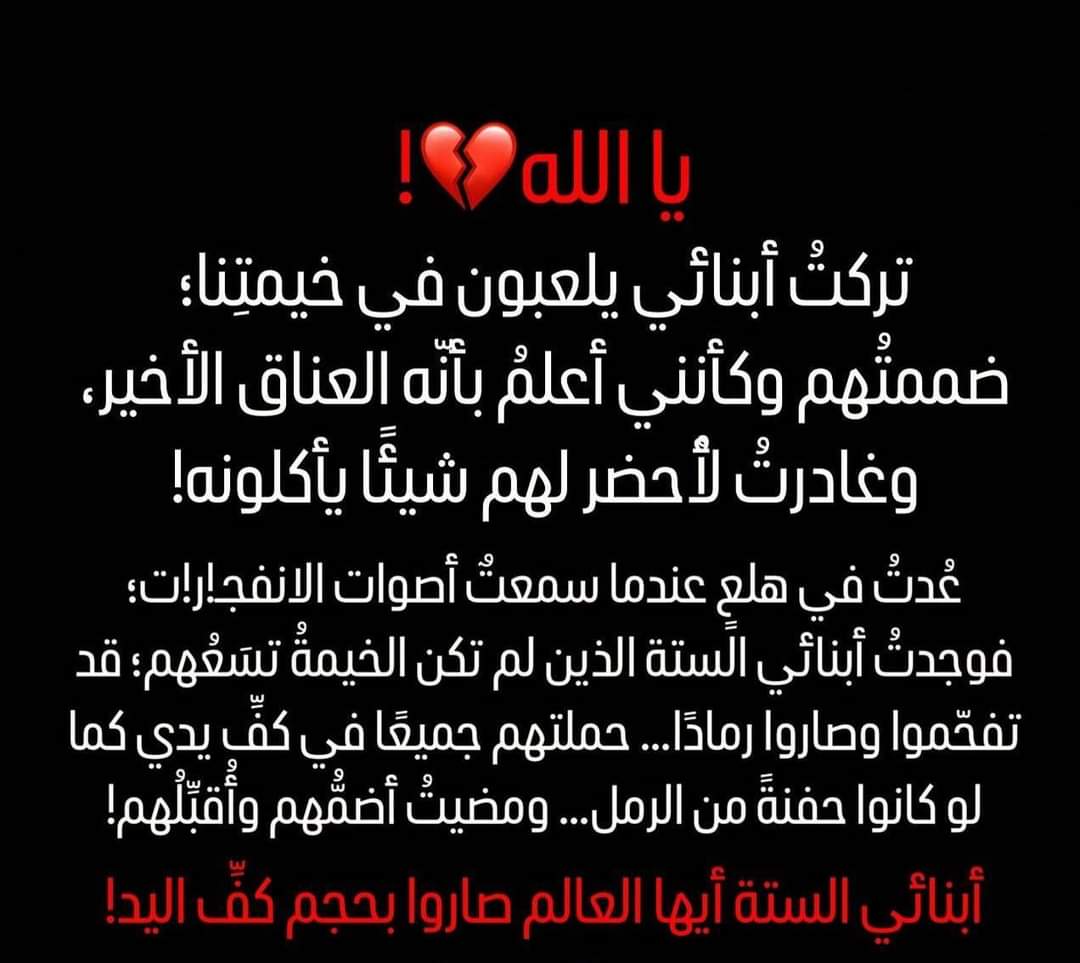 DedoZhang's tweet photo. Pray for Rafah 💔 #RefahOnFıre https://t.co/D3bwc4f0yK