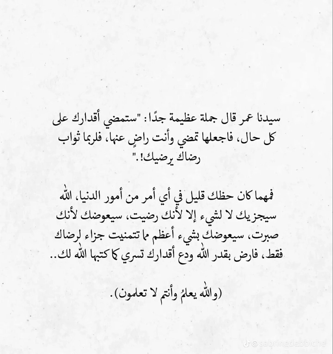 fedaaelgenidy's tweet photo. 🤍🤍 https://t.co/H7LGYgI28l