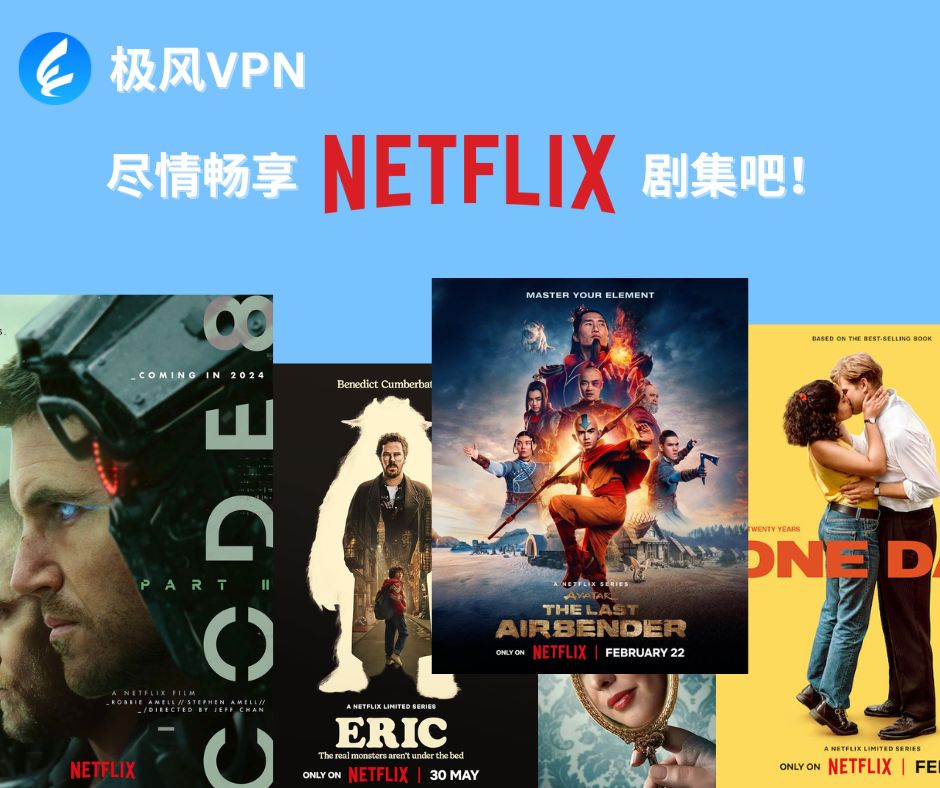 极风VPN tweet media