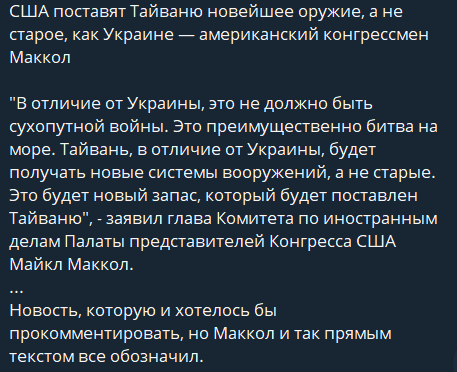 А чем Украина отличается от Тайваня?