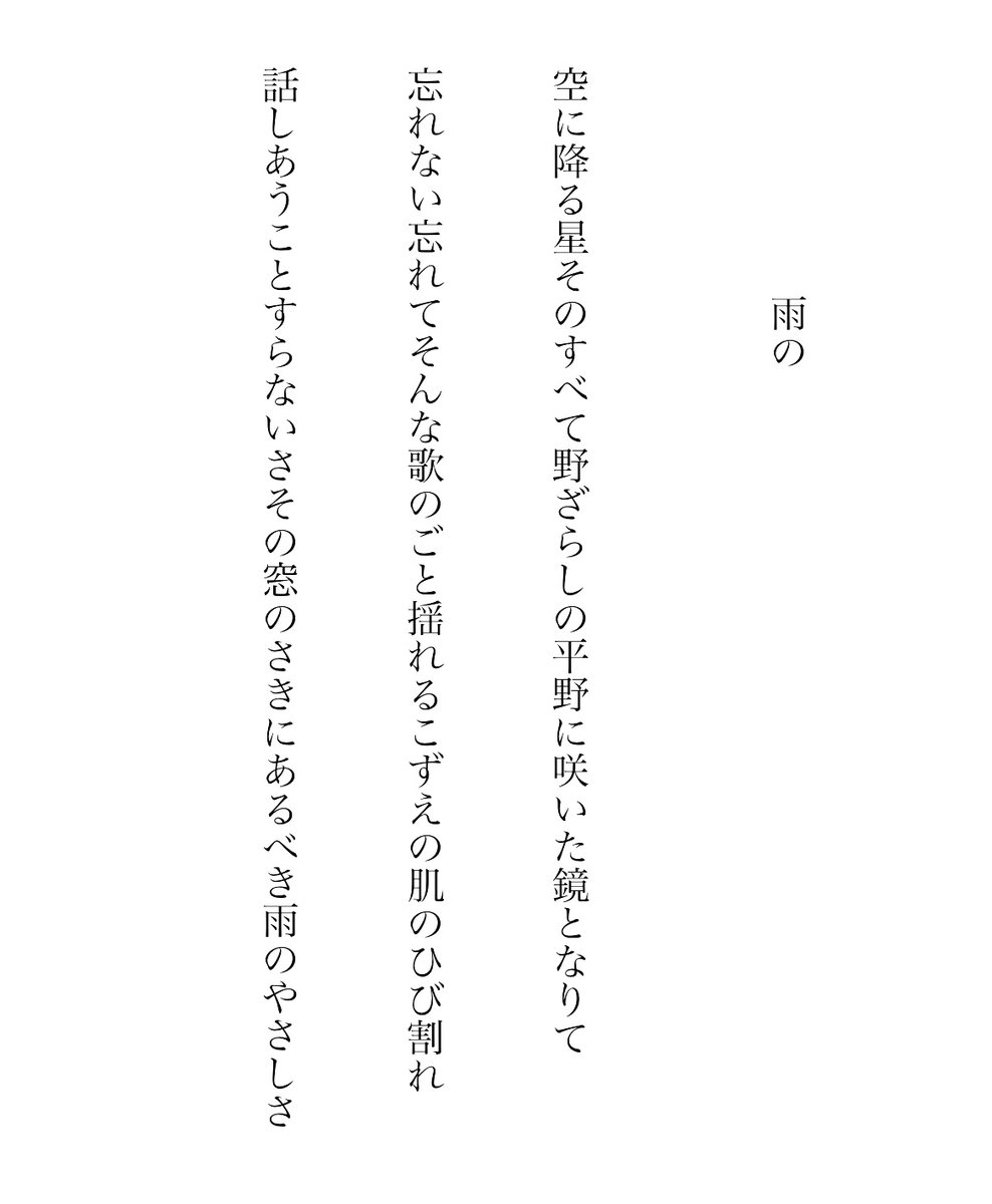 短歌です
#tanka #短歌