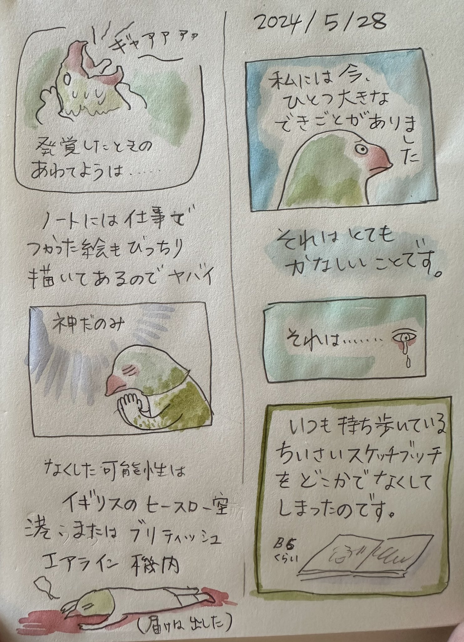 イラストレーションコンテスト2022 2024 いたずら好きのピチュー等　未開封 イラストレーションコンテスト2022 2024 いたずら好きのピチュー