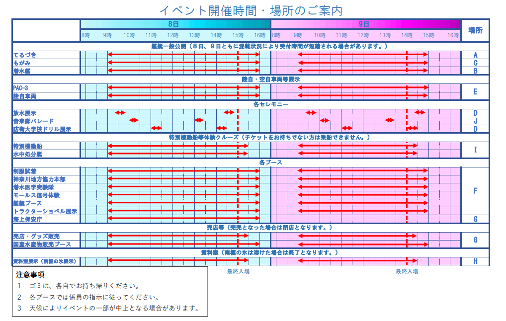 【YYのりものフェスタ2024イベント情報】
お待たせ致しました！！！
YYのりものフェスタのマップです🎪
当日、来場された方が楽しめるようなイベントやブースも設営予定です📯
⚠特別機動船の搭乗にはチケットが必要なのでご注意ください⚠

＃YYのりものフェスタ　＃横須賀　＃海自