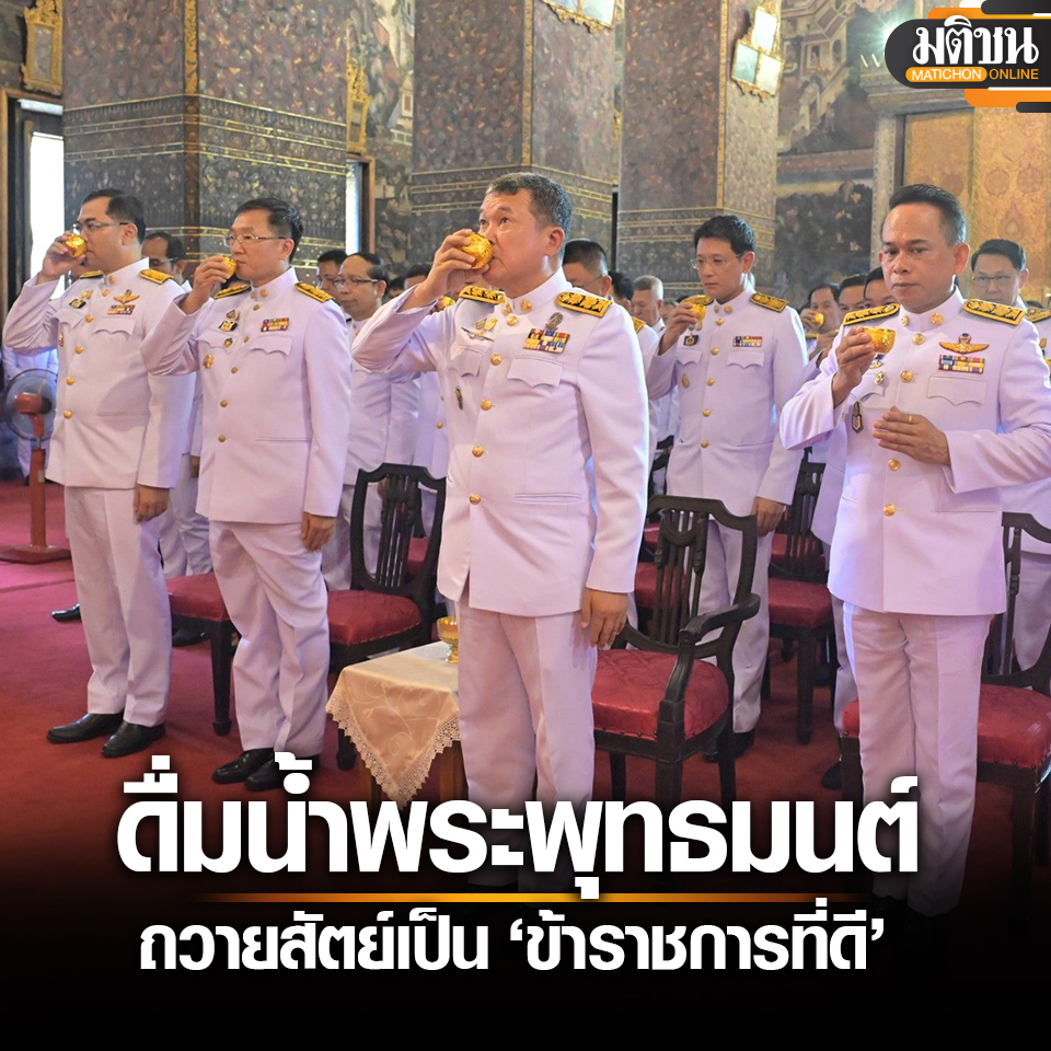 Matichon Online tweet media