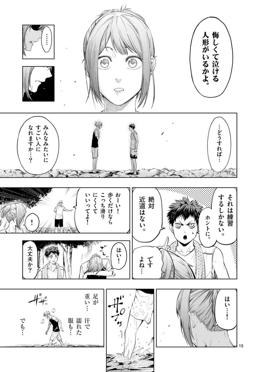 人形みたく受け身で生きてた男が変わる話
(5/5)

#漫画が読めるハッシュタグ 