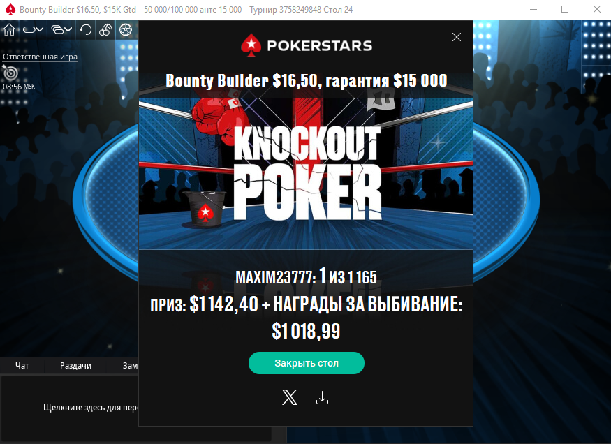 _dont_stop_now's tweet photo. I haven’t stayed this long for a long time, but the occasion is simply wonderful! I won again a Bounty Builder at @PokerStars 🥳🥰🏆
This time with a buy-in of $16,5
For the first place received $2,161 😊 https://t.co/as6RfIxnXu