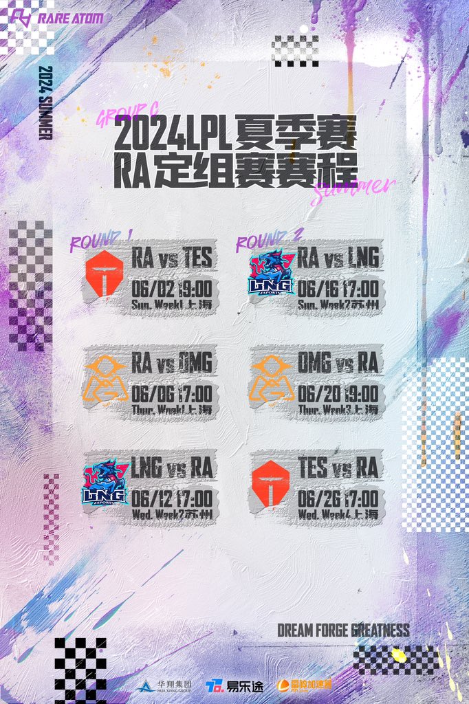 RARE ATOM Our #LPL 2024 Summer Split Schedule