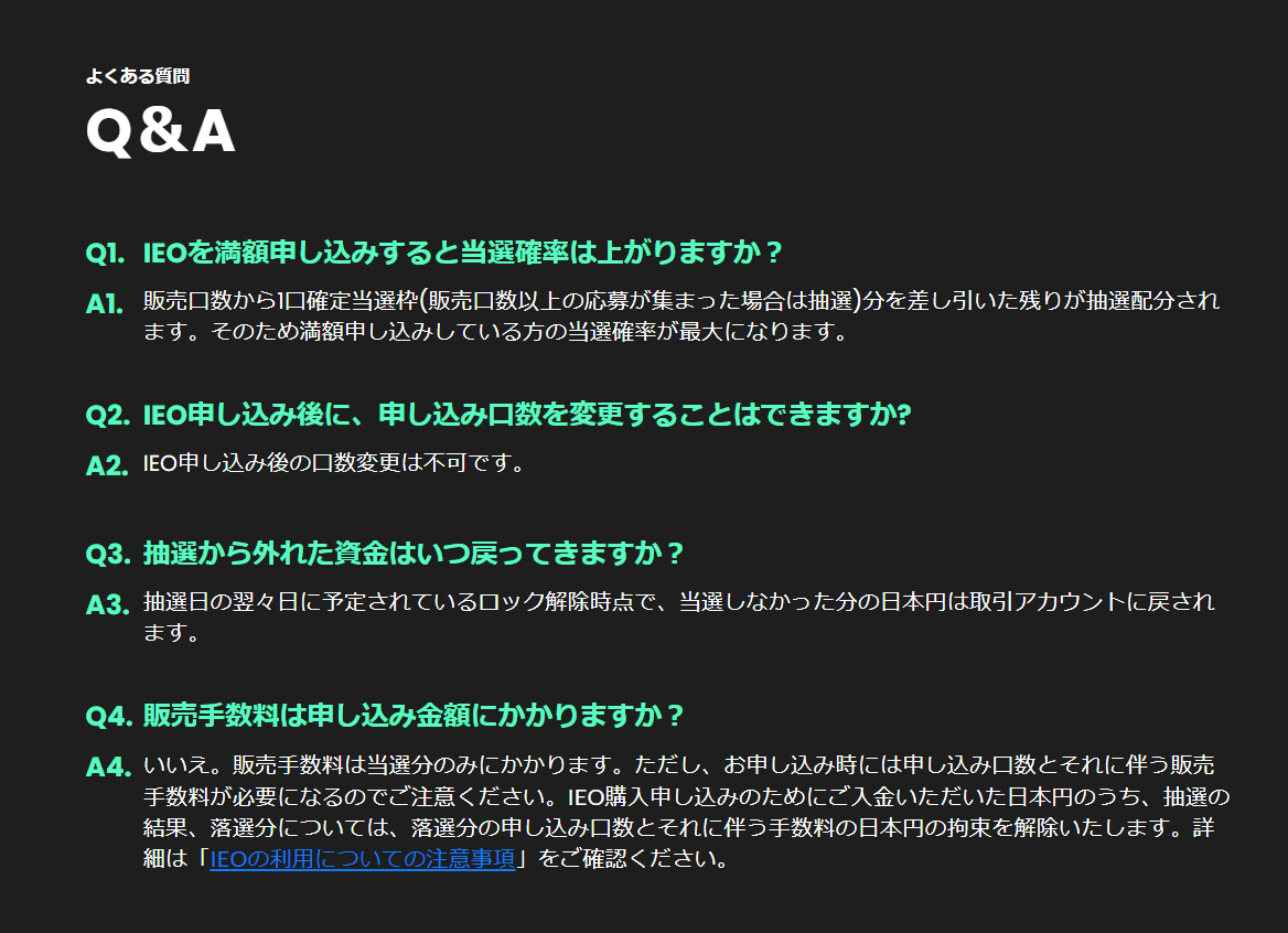 IEO参加者はお申し込み前にご確認お願いします】 □本IEOではIEO購入申し込み後の口数変更はできません 昨日5/27より開始したCoincheck  IEO ブリリアンクリプトトークン $BRIL の購入申し込みでは、一度申し込みを完了してしまうと申し込み口数を変更することはできません ...