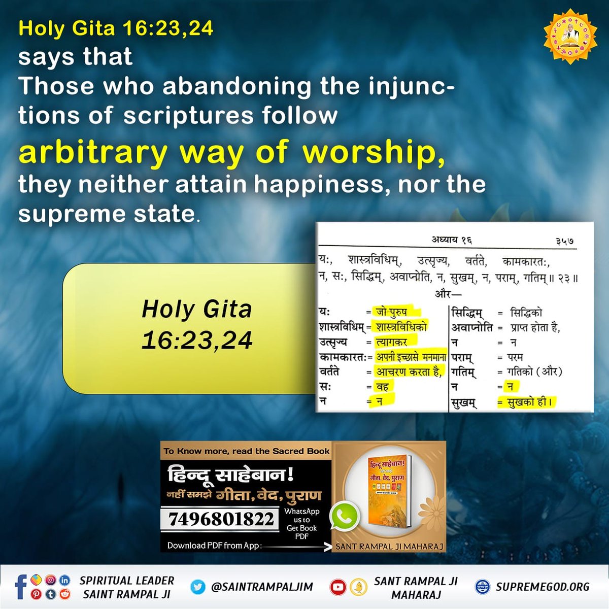 #tuesdaythoughts #tuesdaymotivations #godmorningtuesday #SaintRamaalJiQuoes   PIOUS SHRI GITAJI CH : 16 VERSE 23 SAYS :-  THOSE WHO DON'T WORSHIP ACCORDING TO SCRIPTURES , NEITHER ATTAIN HAPPINESS  , NOR SALVATION .  SEE THE EVIDENCE BELOW IN IMAGE .